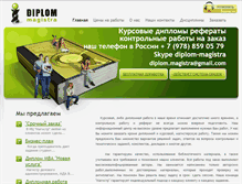Tablet Screenshot of diplom-magistra.com